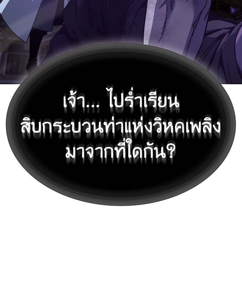 เกิดอีกทีเป็นว่าที่ประมุขลัทธิมาร - หน้า 21