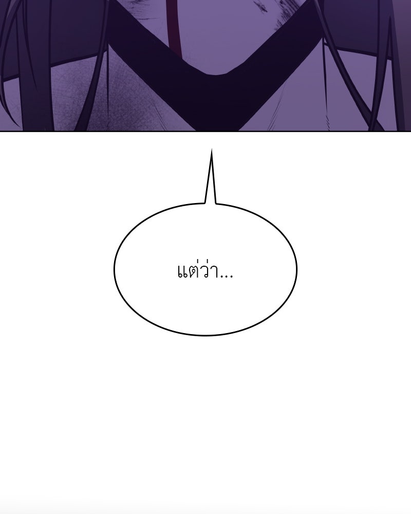 เกิดอีกทีเป็นว่าที่ประมุขลัทธิมาร - หน้า 24