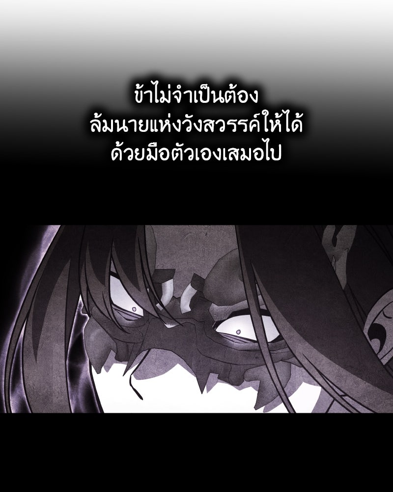 เกิดอีกทีเป็นว่าที่ประมุขลัทธิมาร - หน้า 25