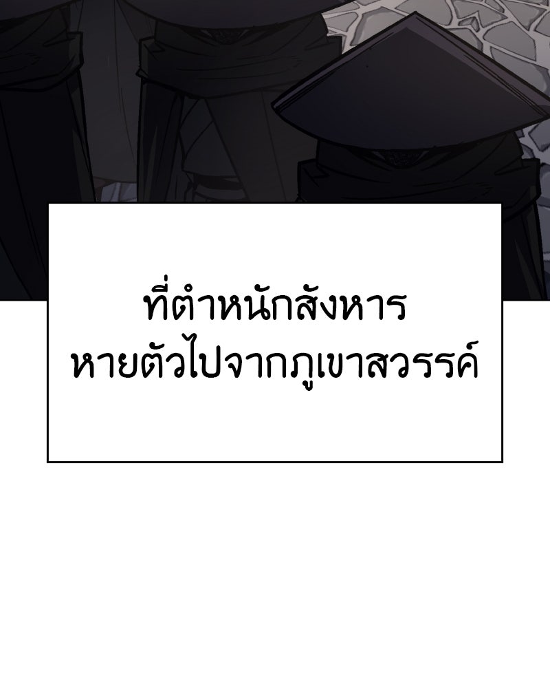 เกิดอีกทีเป็นว่าที่ประมุขลัทธิมาร - หน้า 265