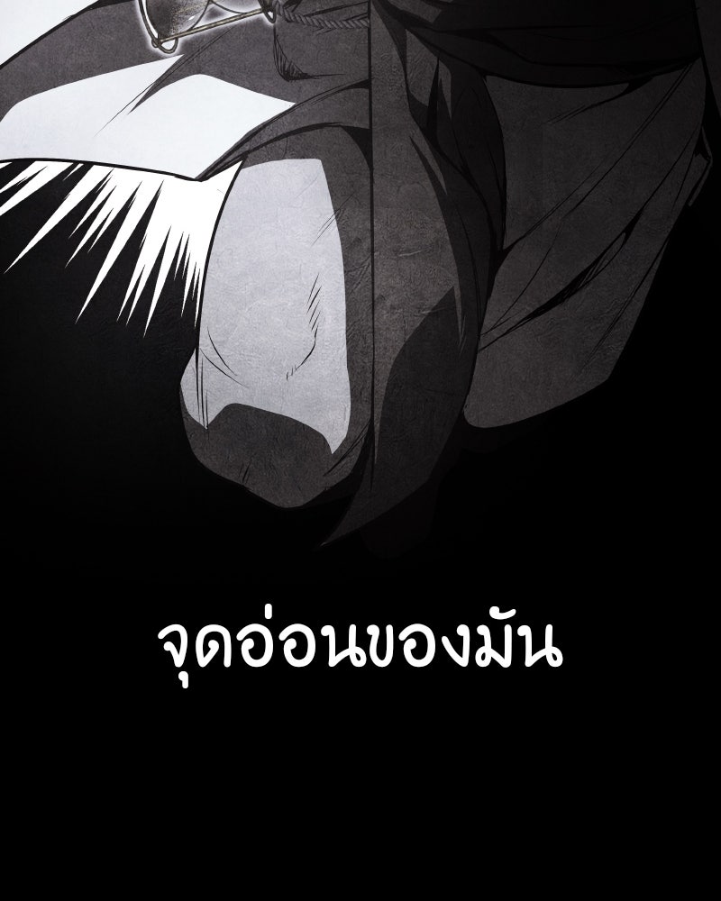 เกิดอีกทีเป็นว่าที่ประมุขลัทธิมาร - หน้า 27