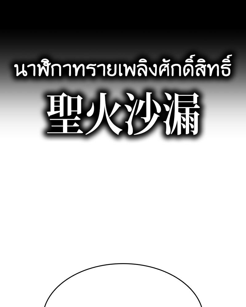 เกิดอีกทีเป็นว่าที่ประมุขลัทธิมาร - หน้า 28