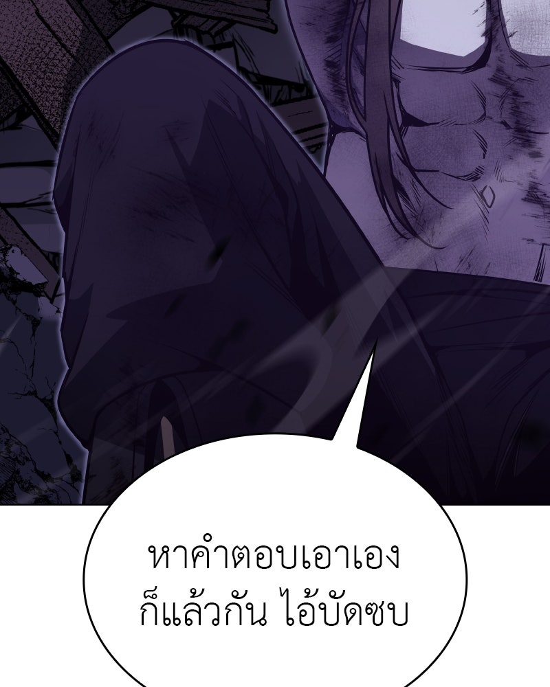 เกิดอีกทีเป็นว่าที่ประมุขลัทธิมาร - หน้า 30