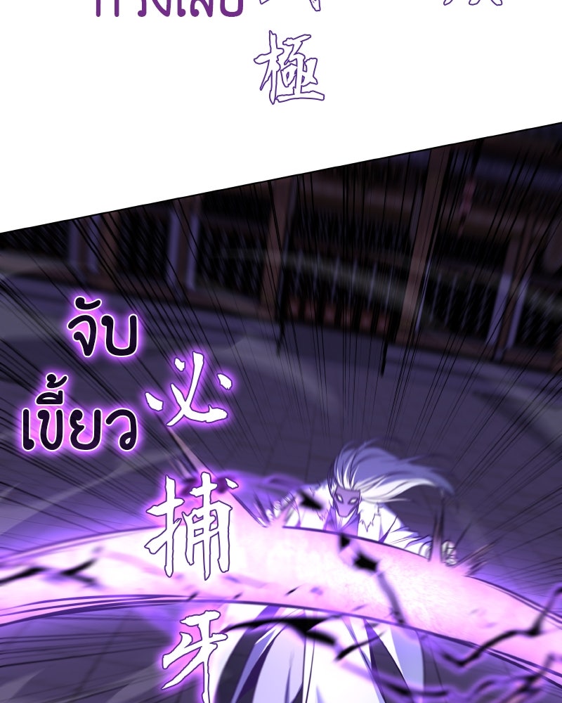 เกิดอีกทีเป็นว่าที่ประมุขลัทธิมาร - หน้า 6