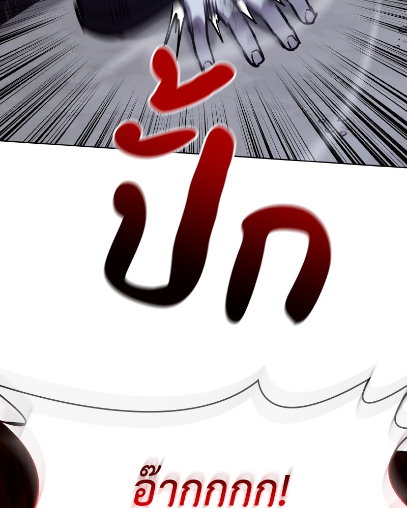 เกิดอีกทีเป็นว่าที่ประมุขลัทธิมาร - หน้า 64
