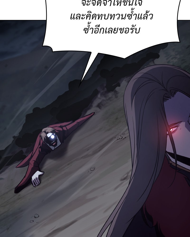 เกิดอีกทีเป็นว่าที่ประมุขลัทธิมาร - หน้า 73