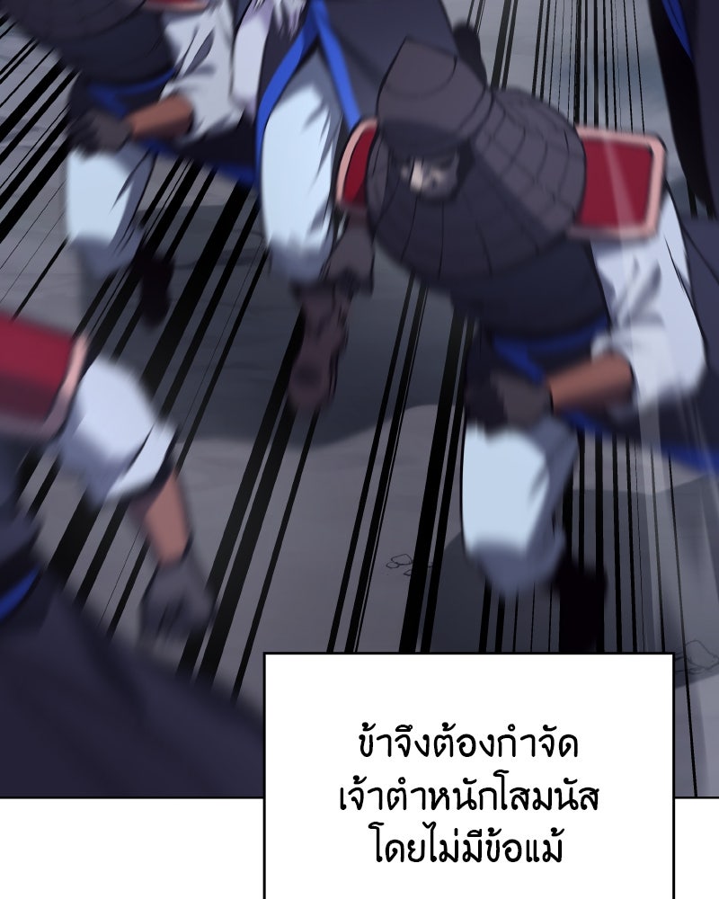 เกิดอีกทีเป็นว่าที่ประมุขลัทธิมาร - หน้า 79