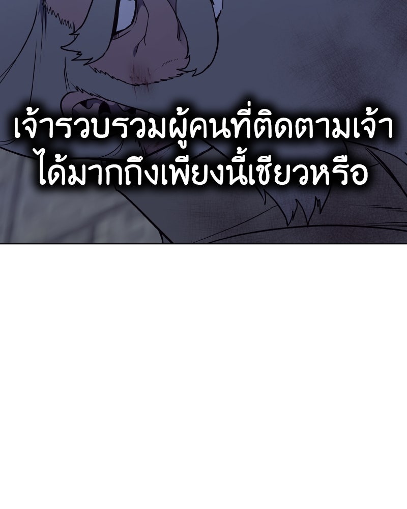 เกิดอีกทีเป็นว่าที่ประมุขลัทธิมาร - หน้า 95