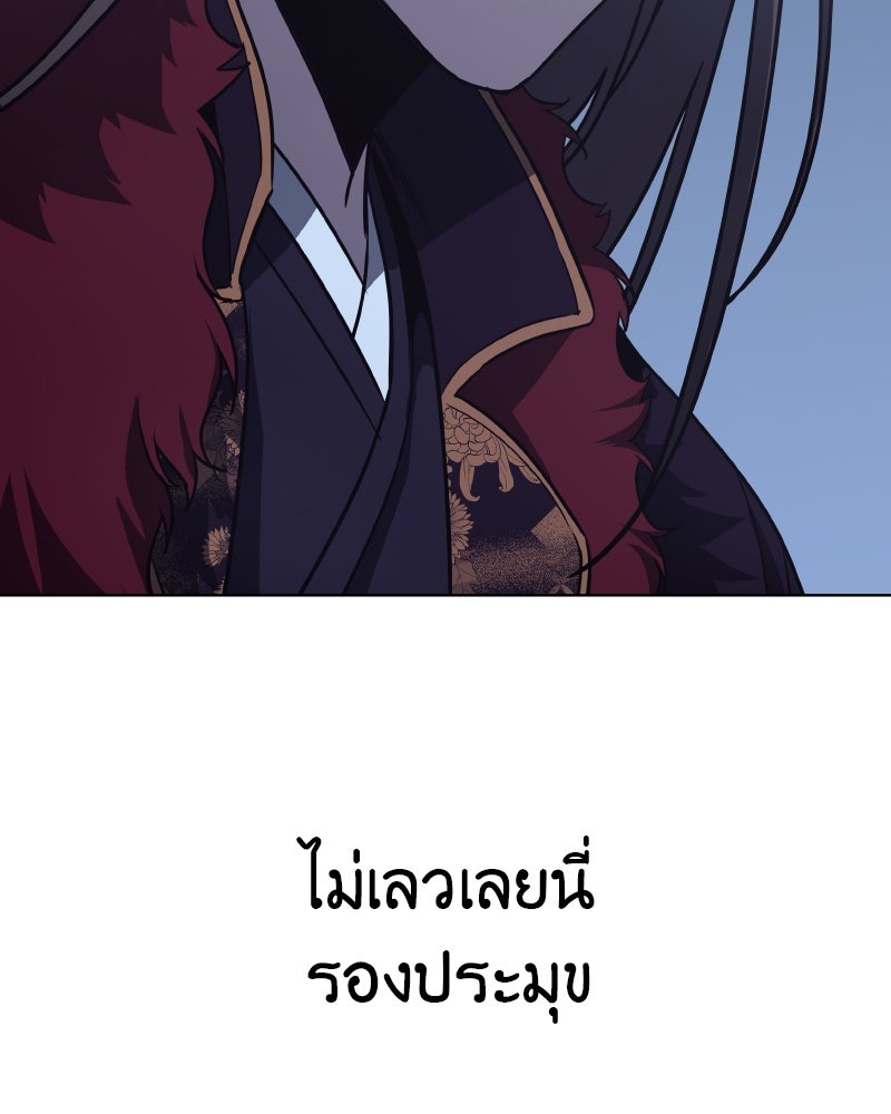 เกิดอีกทีเป็นว่าที่ประมุขลัทธิมาร - หน้า 97