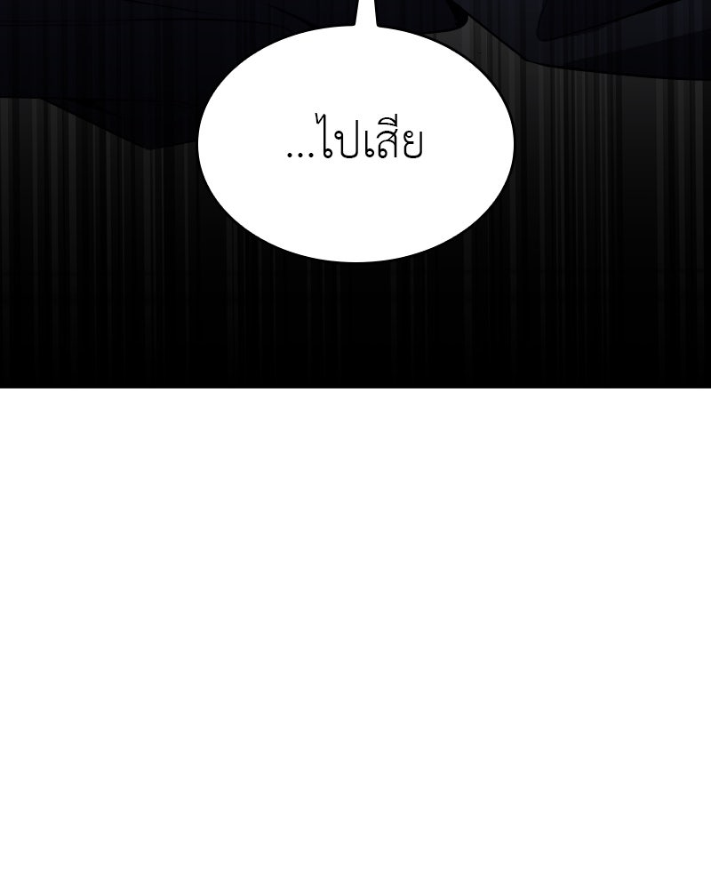 เกิดอีกทีเป็นว่าที่ประมุขลัทธิมาร - หน้า 104