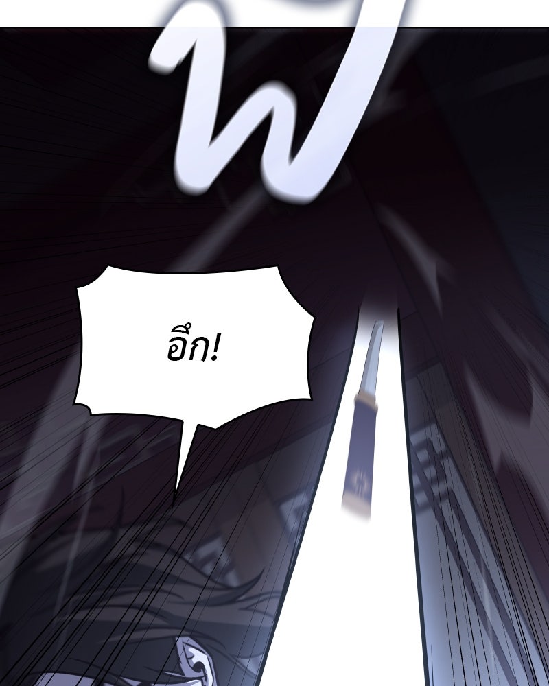 เกิดอีกทีเป็นว่าที่ประมุขลัทธิมาร - หน้า 112