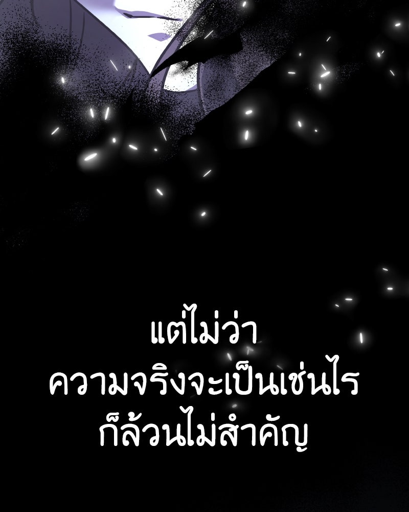 เกิดอีกทีเป็นว่าที่ประมุขลัทธิมาร - หน้า 12