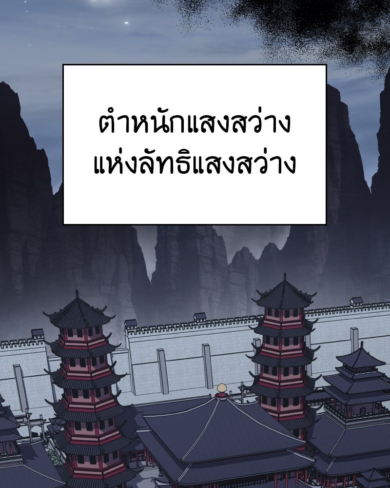 เกิดอีกทีเป็นว่าที่ประมุขลัทธิมาร - หน้า 14