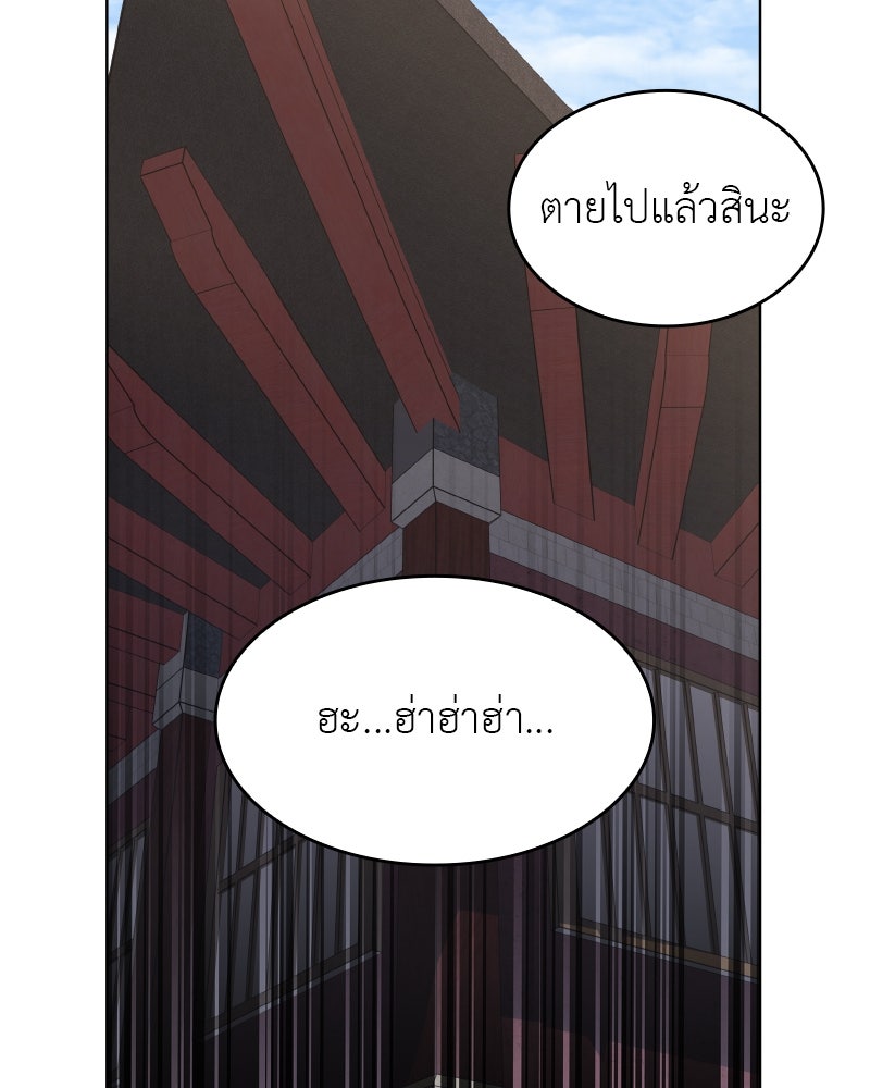 เกิดอีกทีเป็นว่าที่ประมุขลัทธิมาร - หน้า 154