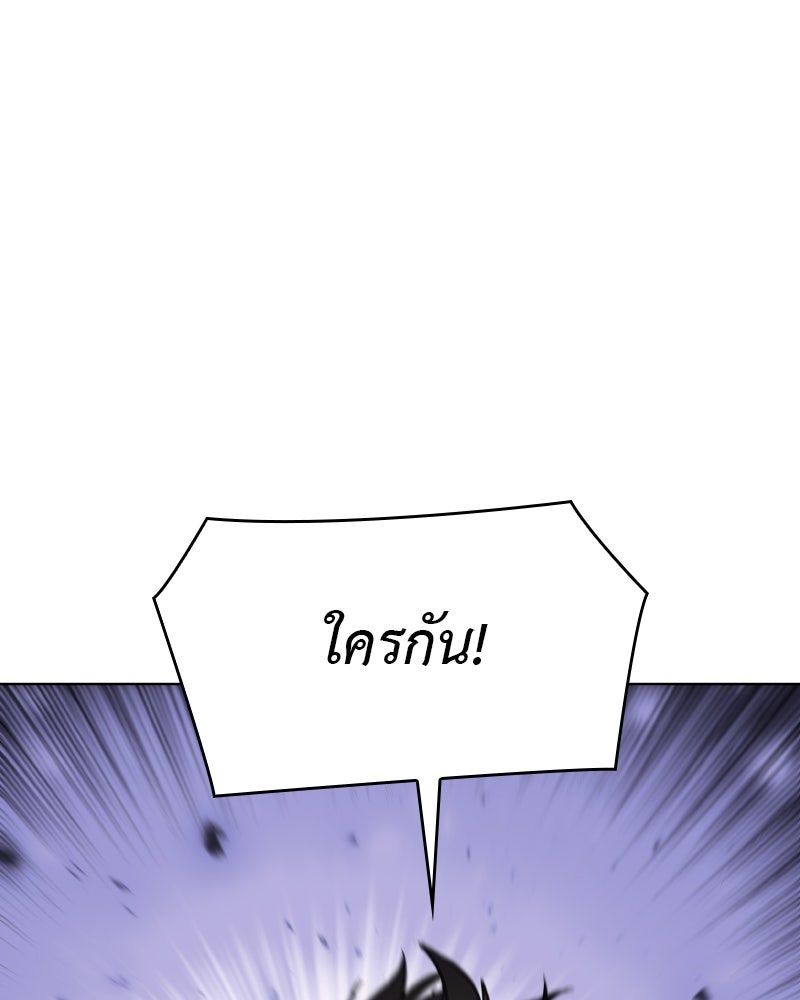เกิดอีกทีเป็นว่าที่ประมุขลัทธิมาร - หน้า 159