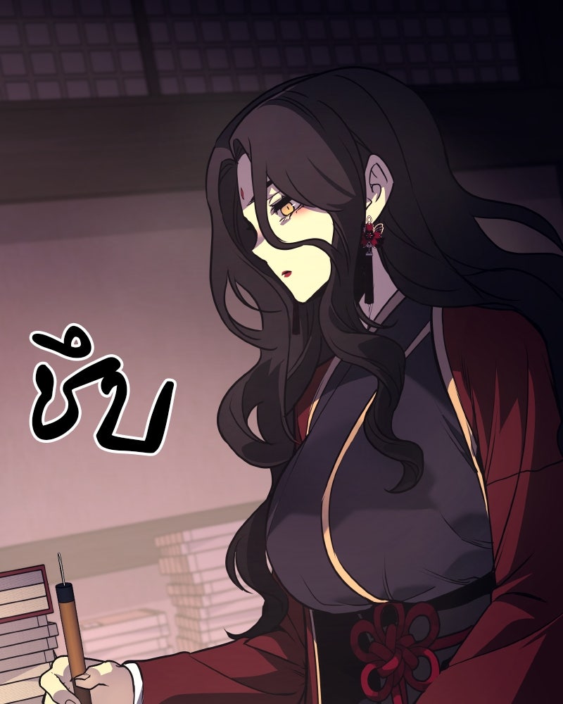 เกิดอีกทีเป็นว่าที่ประมุขลัทธิมาร - หน้า 17