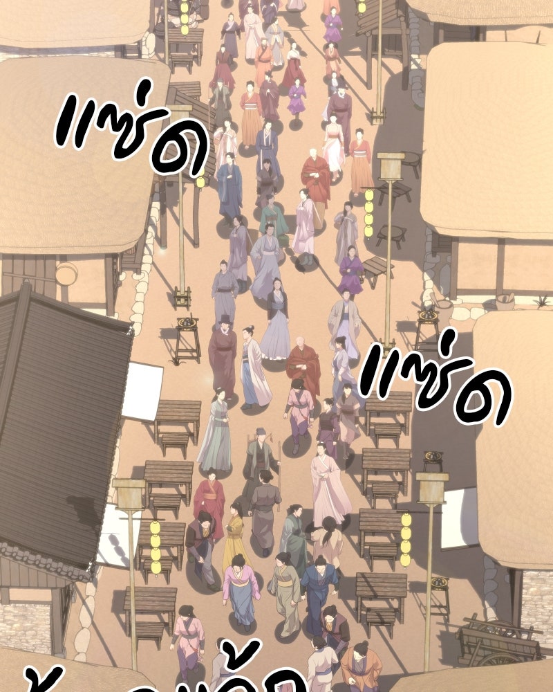 เกิดอีกทีเป็นว่าที่ประมุขลัทธิมาร - หน้า 172