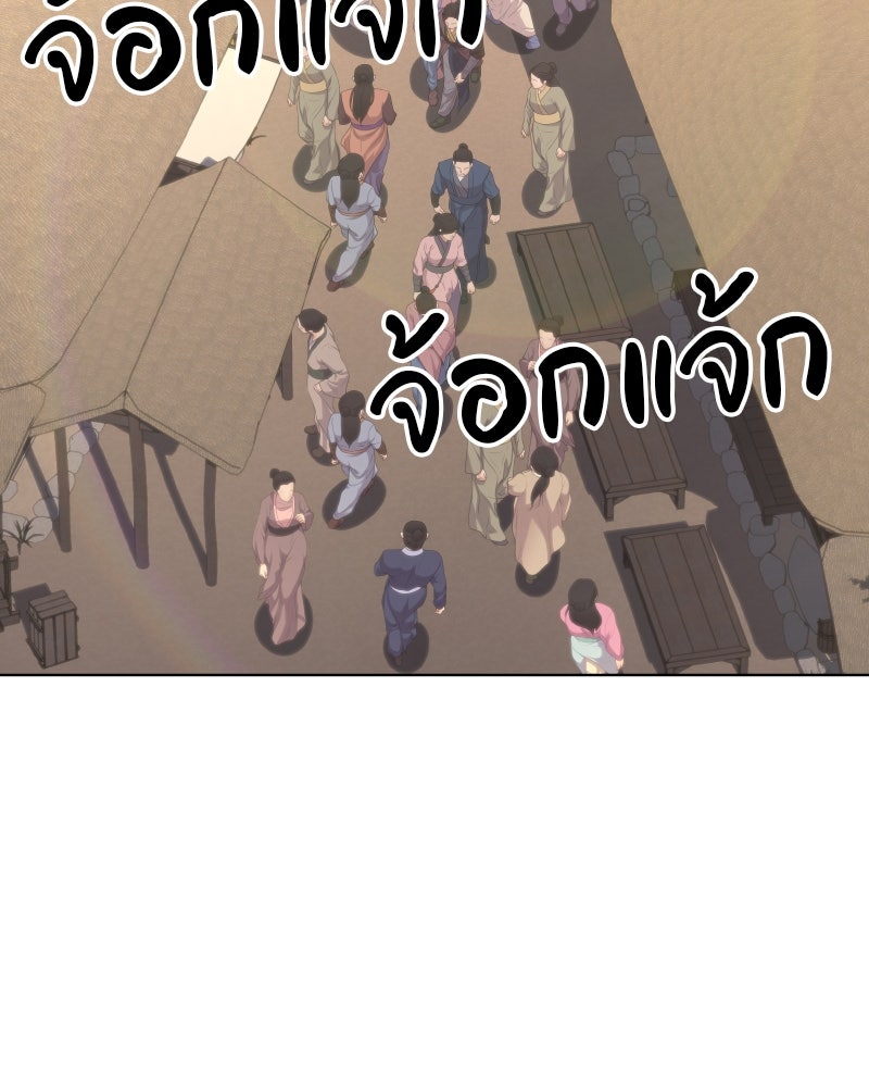 เกิดอีกทีเป็นว่าที่ประมุขลัทธิมาร - หน้า 173
