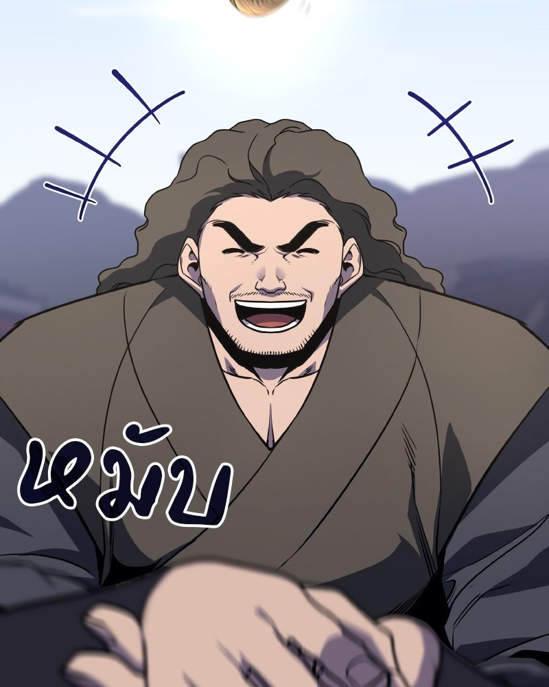 เกิดอีกทีเป็นว่าที่ประมุขลัทธิมาร - หน้า 176