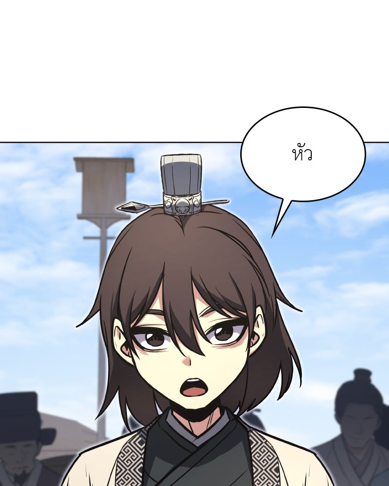 เกิดอีกทีเป็นว่าที่ประมุขลัทธิมาร - หน้า 178