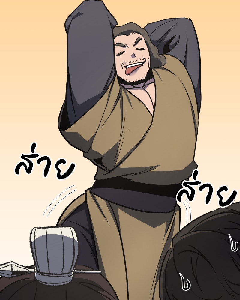 เกิดอีกทีเป็นว่าที่ประมุขลัทธิมาร - หน้า 189