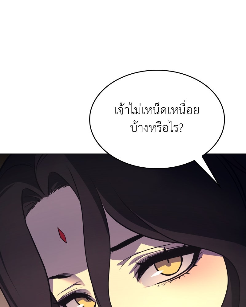 เกิดอีกทีเป็นว่าที่ประมุขลัทธิมาร - หน้า 19