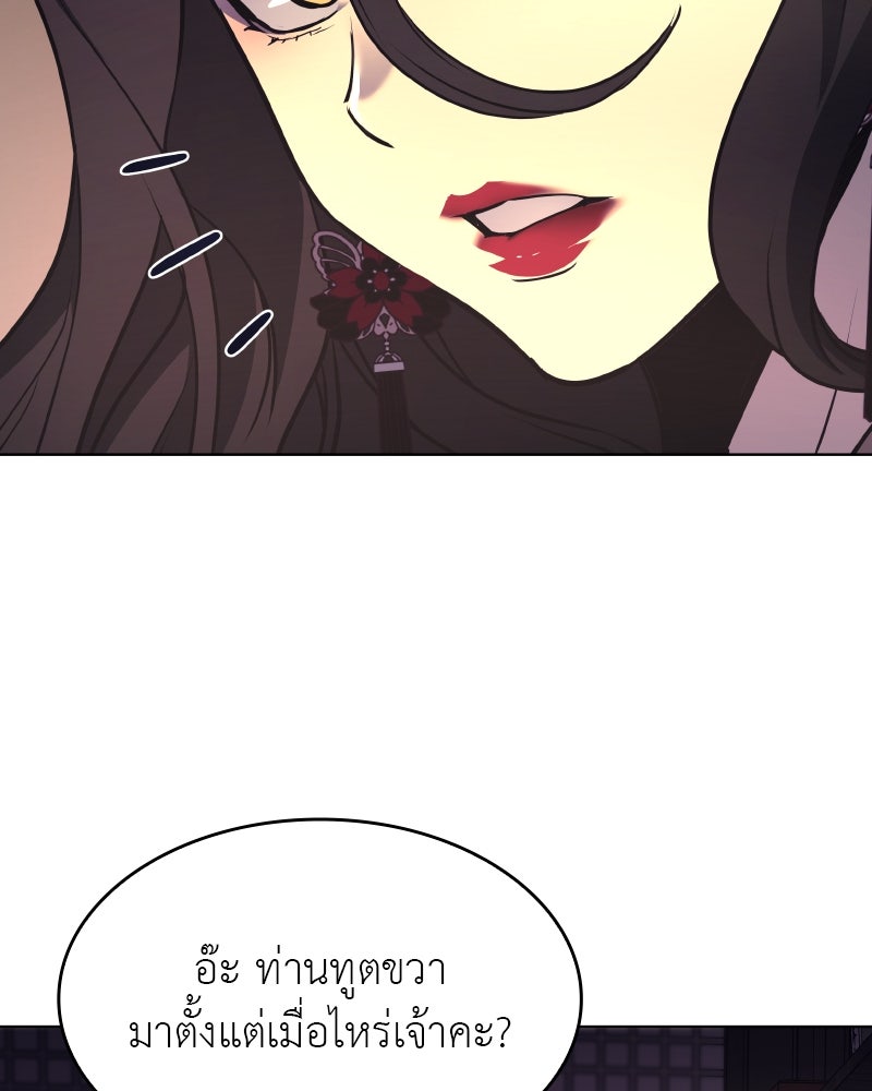 เกิดอีกทีเป็นว่าที่ประมุขลัทธิมาร - หน้า 20