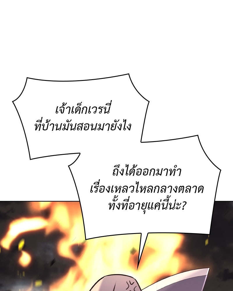 เกิดอีกทีเป็นว่าที่ประมุขลัทธิมาร - หน้า 210