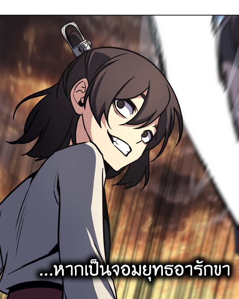 เกิดอีกทีเป็นว่าที่ประมุขลัทธิมาร - หน้า 222