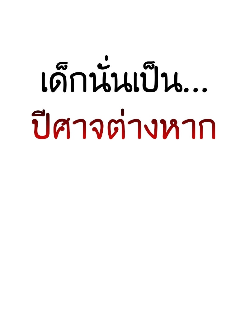 เกิดอีกทีเป็นว่าที่ประมุขลัทธิมาร - หน้า 231