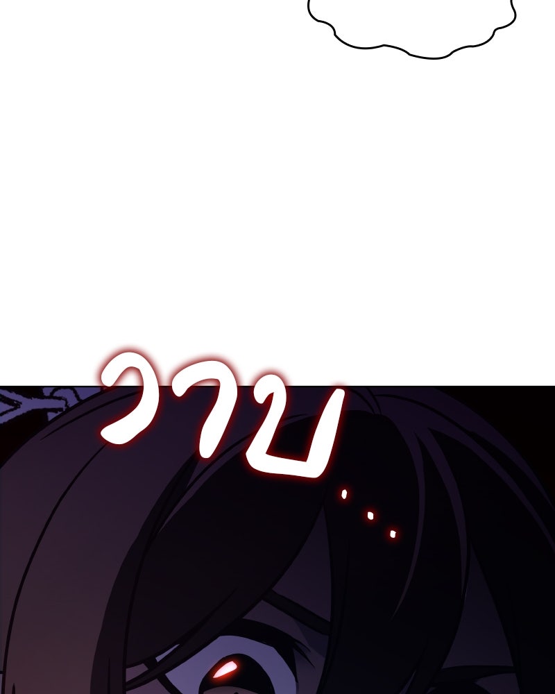 เกิดอีกทีเป็นว่าที่ประมุขลัทธิมาร - หน้า 56