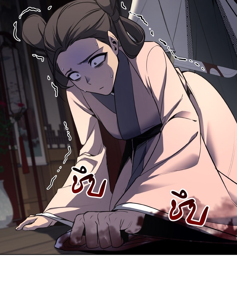 เกิดอีกทีเป็นว่าที่ประมุขลัทธิมาร - หน้า 59
