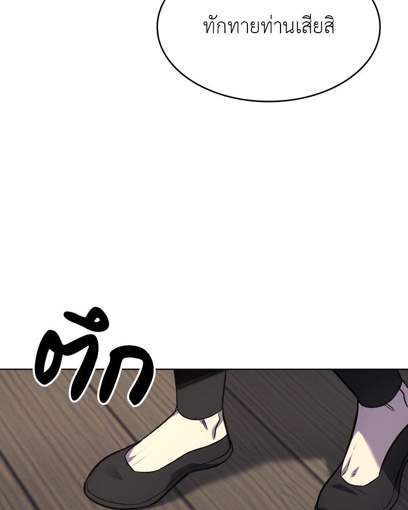 เกิดอีกทีเป็นว่าที่ประมุขลัทธิมาร - หน้า 66