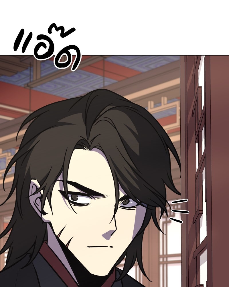 เกิดอีกทีเป็นว่าที่ประมุขลัทธิมาร - หน้า 104