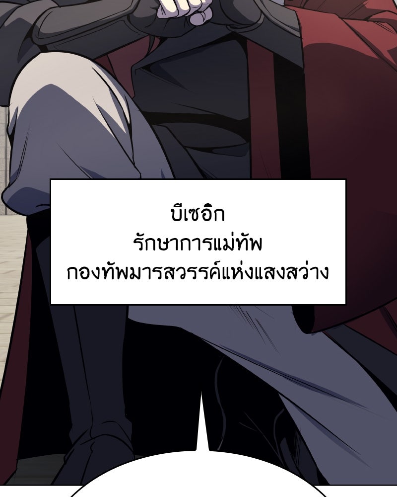 เกิดอีกทีเป็นว่าที่ประมุขลัทธิมาร - หน้า 110