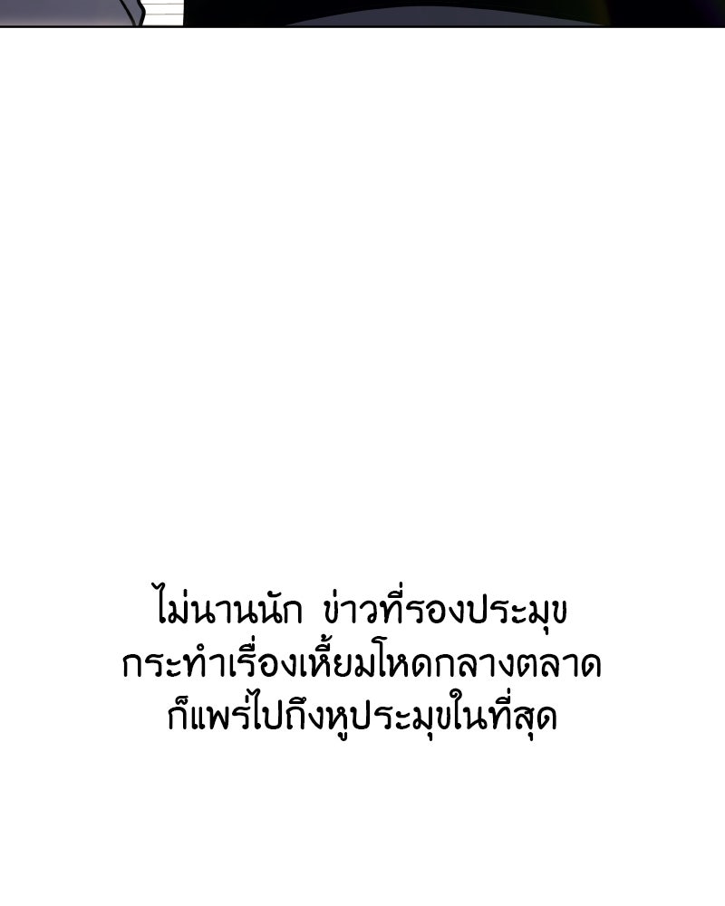 เกิดอีกทีเป็นว่าที่ประมุขลัทธิมาร - หน้า 113