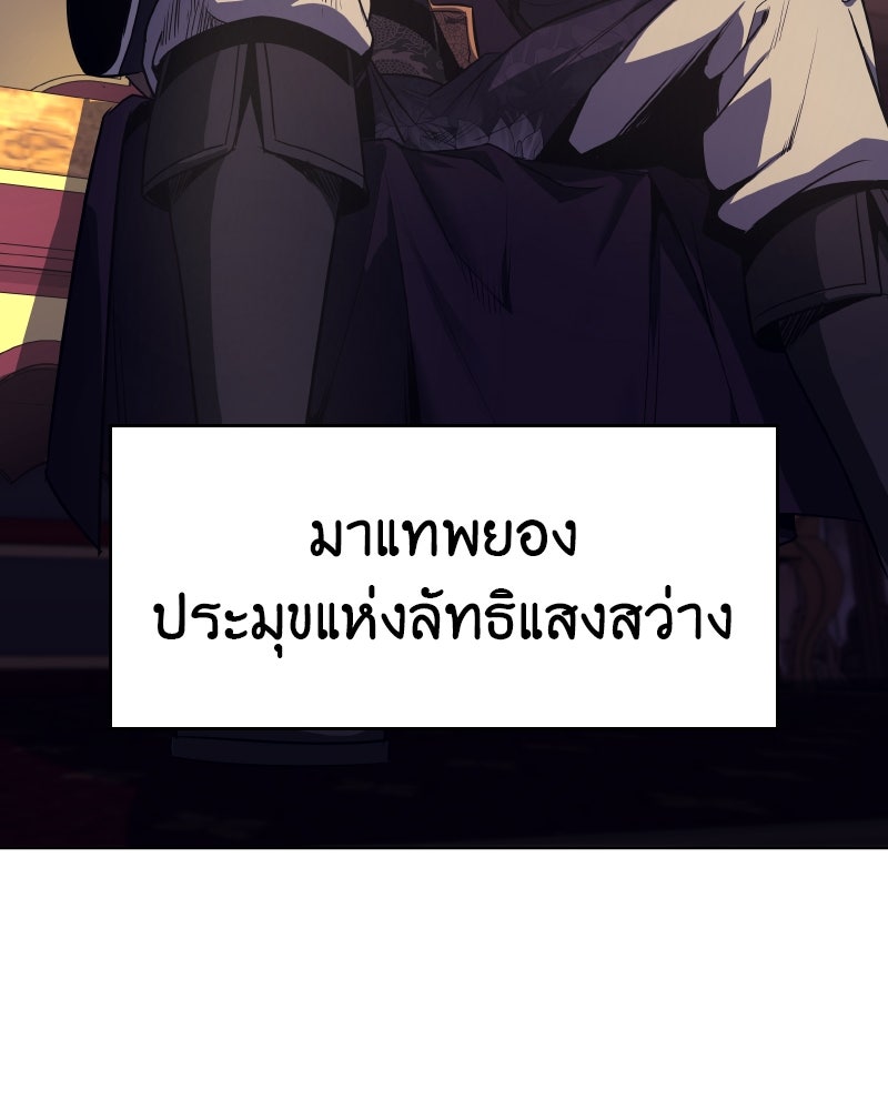 เกิดอีกทีเป็นว่าที่ประมุขลัทธิมาร - หน้า 118