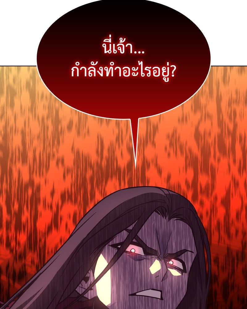 เกิดอีกทีเป็นว่าที่ประมุขลัทธิมาร - หน้า 142