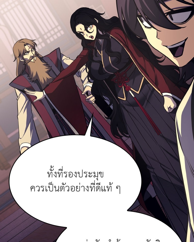 เกิดอีกทีเป็นว่าที่ประมุขลัทธิมาร - หน้า 153