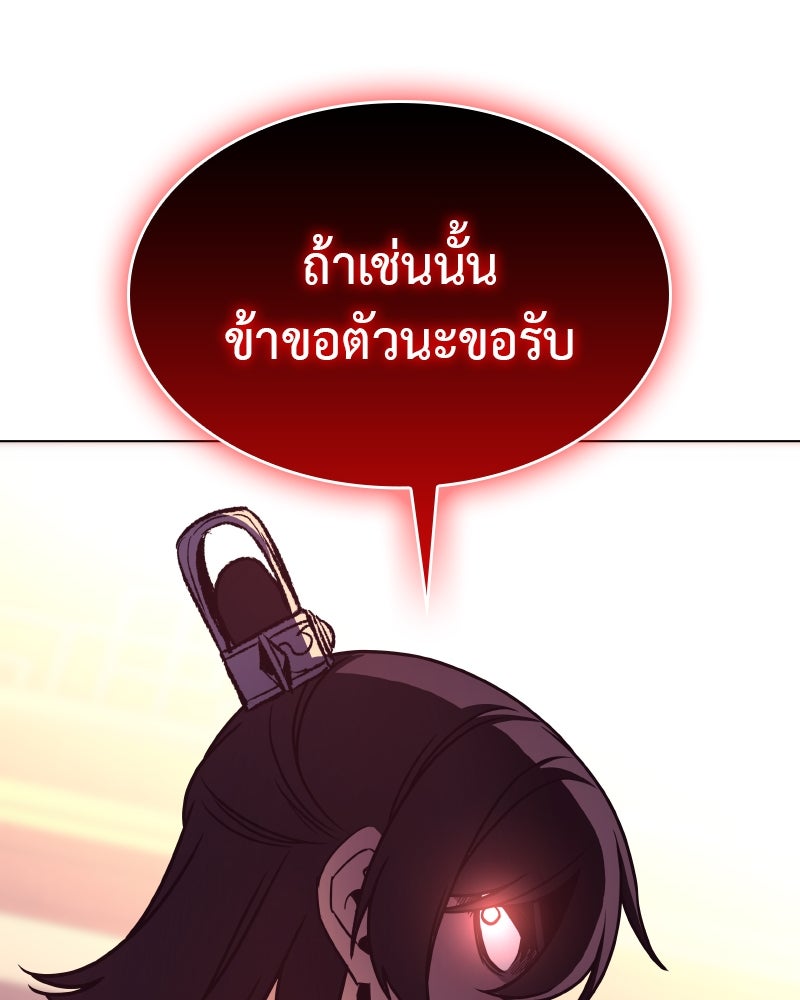 เกิดอีกทีเป็นว่าที่ประมุขลัทธิมาร - หน้า 181