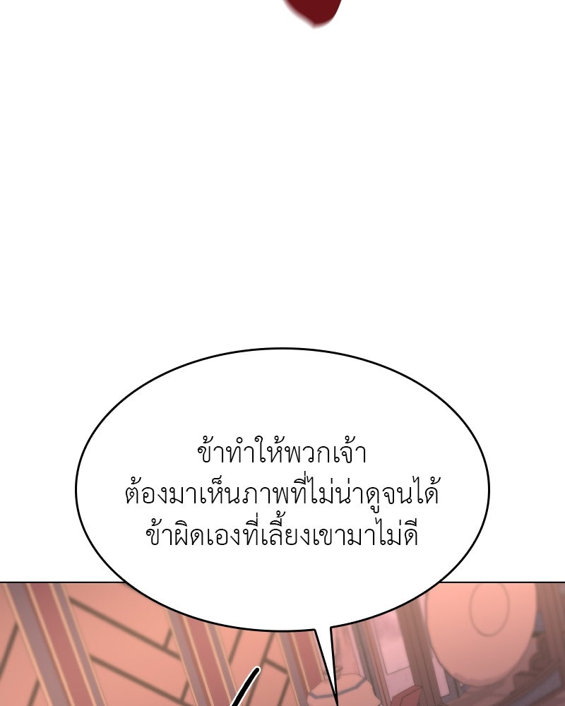 เกิดอีกทีเป็นว่าที่ประมุขลัทธิมาร - หน้า 186