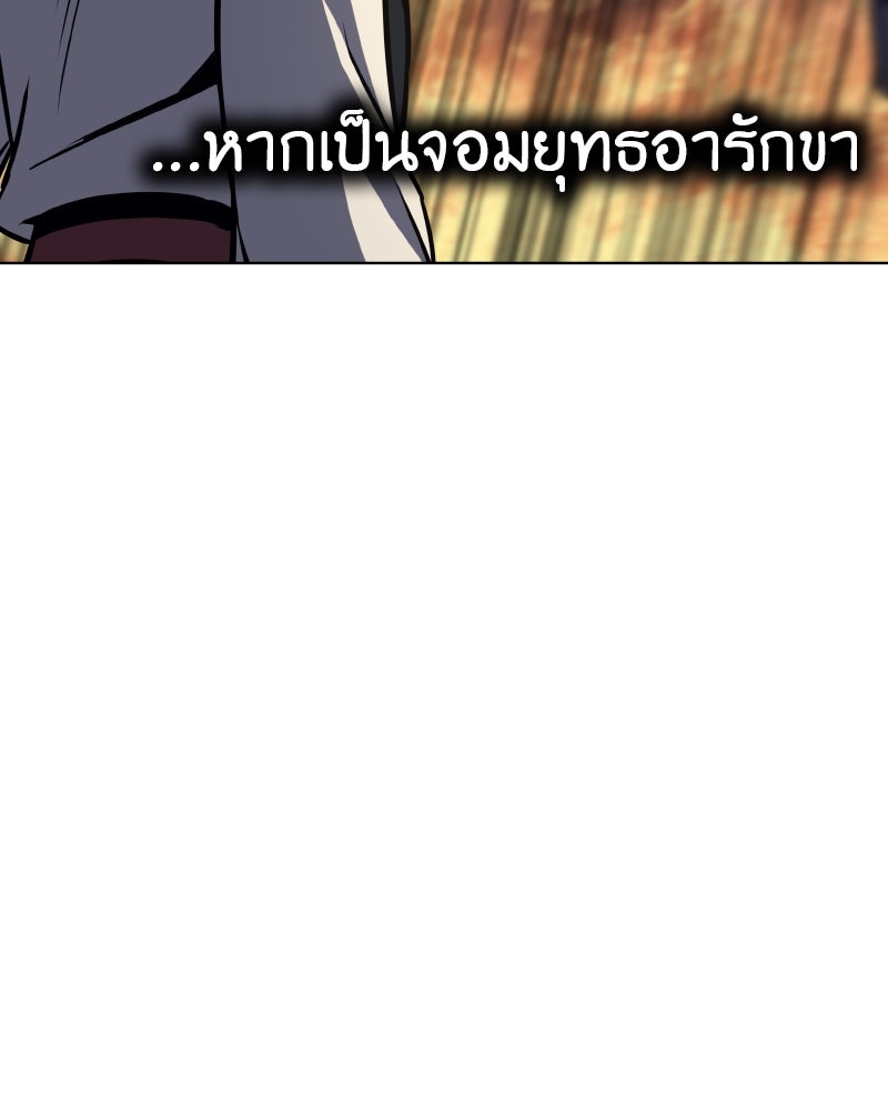 เกิดอีกทีเป็นว่าที่ประมุขลัทธิมาร - หน้า 2