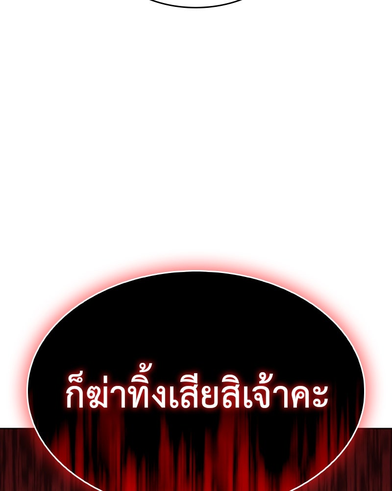 เกิดอีกทีเป็นว่าที่ประมุขลัทธิมาร - หน้า 207