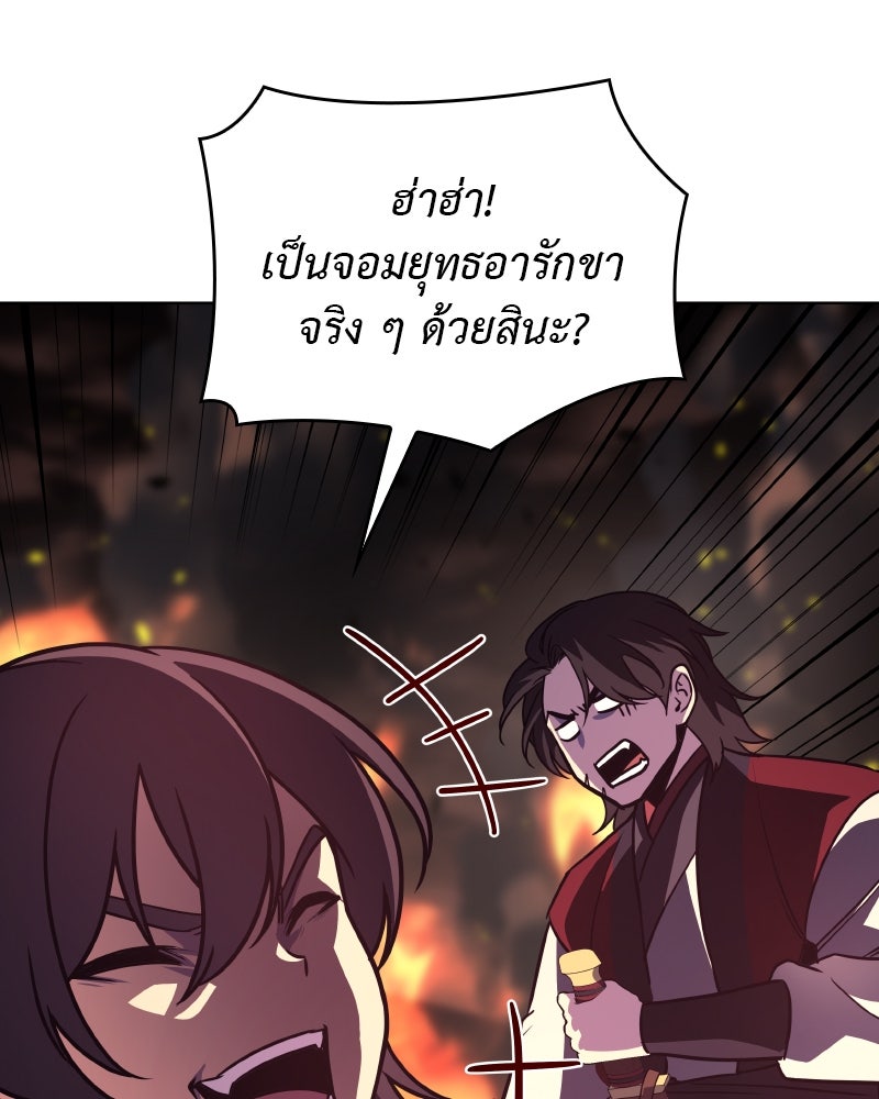 เกิดอีกทีเป็นว่าที่ประมุขลัทธิมาร - หน้า 27