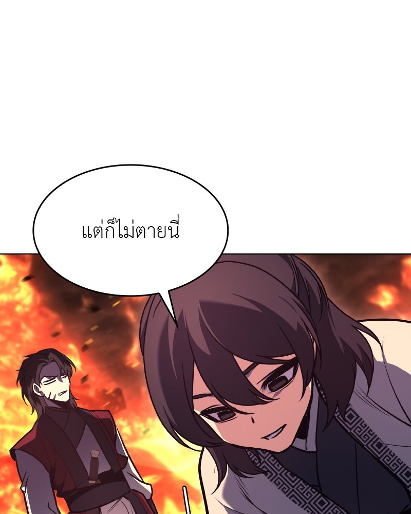 เกิดอีกทีเป็นว่าที่ประมุขลัทธิมาร - หน้า 29