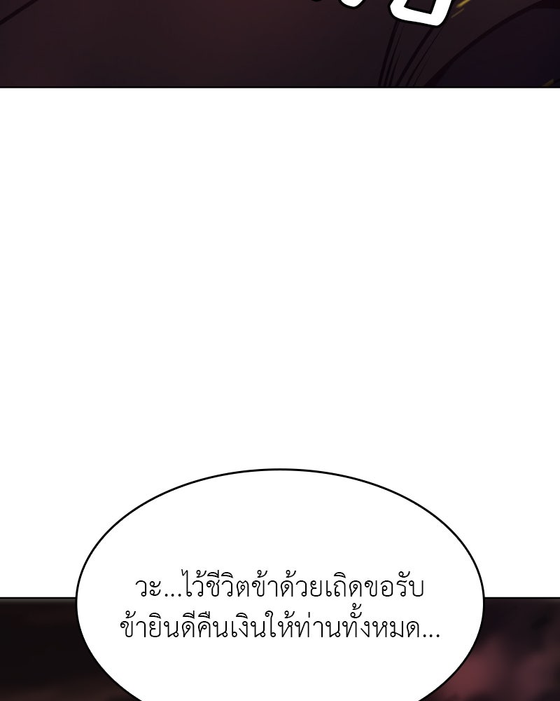 เกิดอีกทีเป็นว่าที่ประมุขลัทธิมาร - หน้า 34