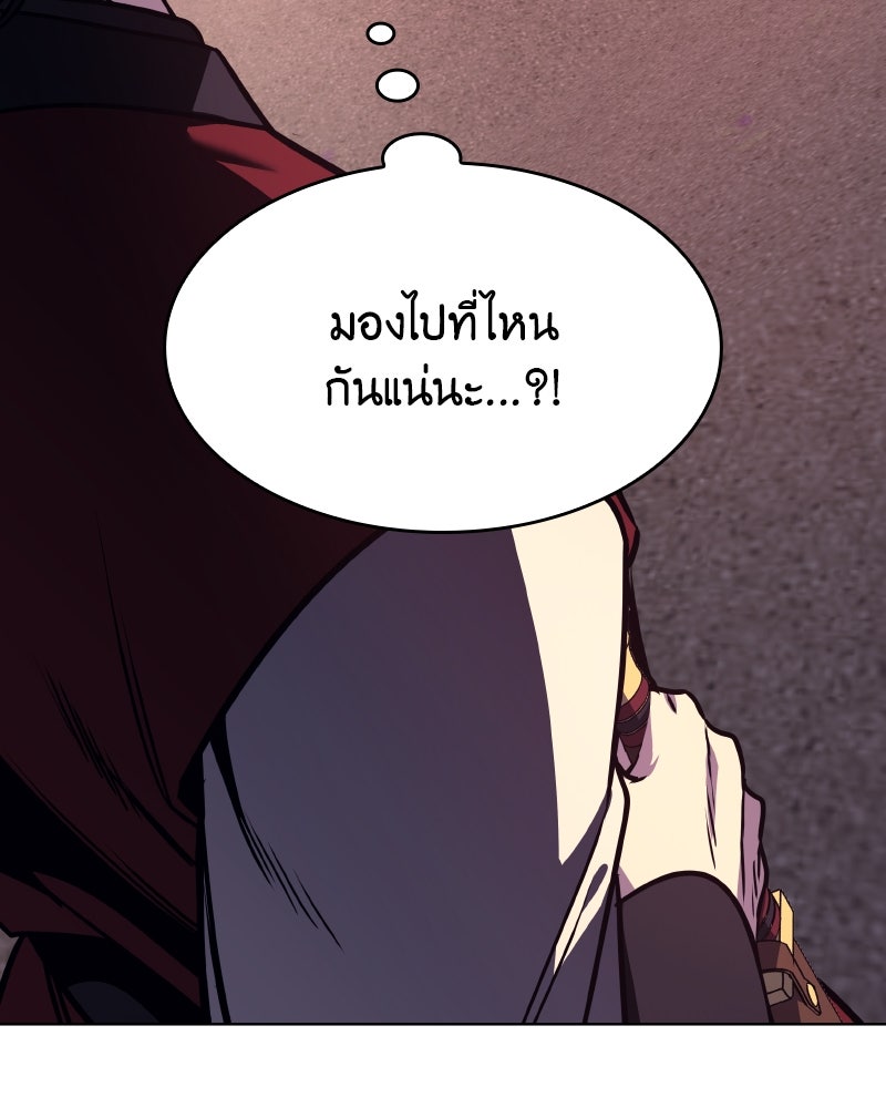 เกิดอีกทีเป็นว่าที่ประมุขลัทธิมาร - หน้า 60