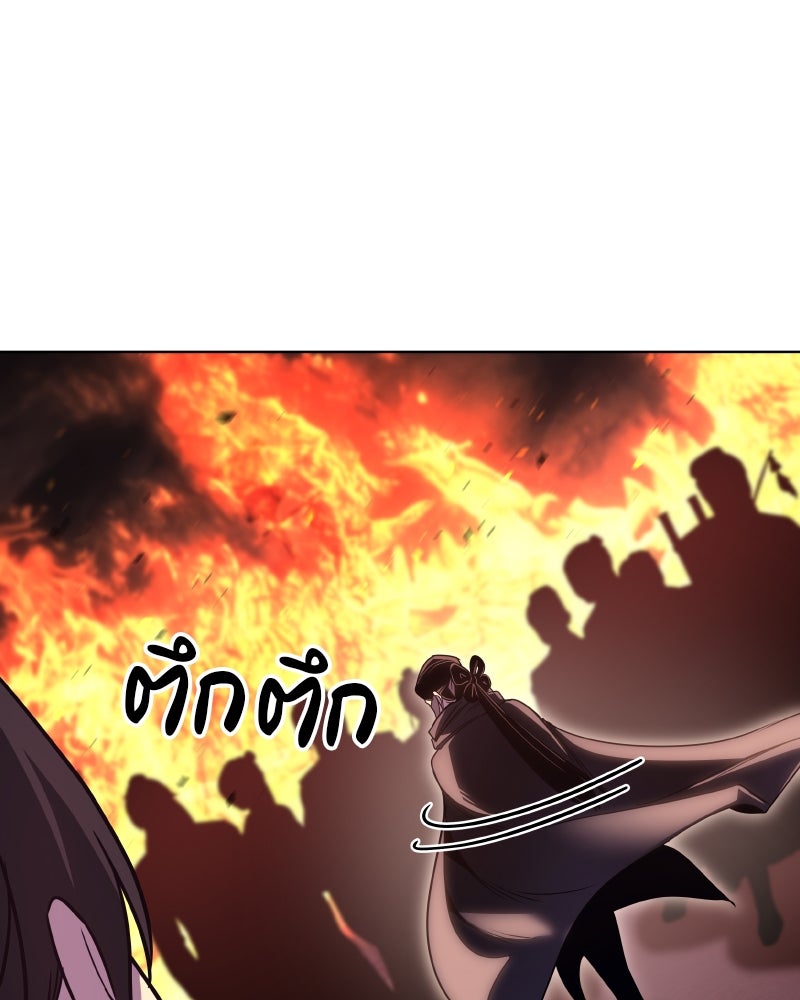 เกิดอีกทีเป็นว่าที่ประมุขลัทธิมาร - หน้า 61