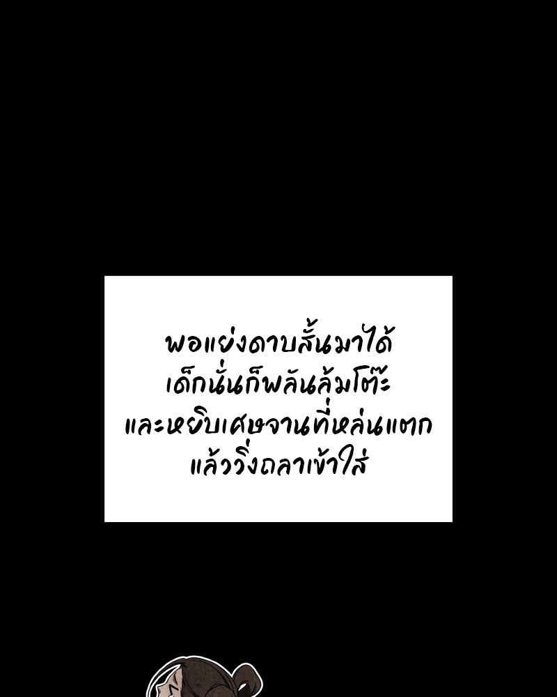 เกิดอีกทีเป็นว่าที่ประมุขลัทธิมาร - หน้า 91