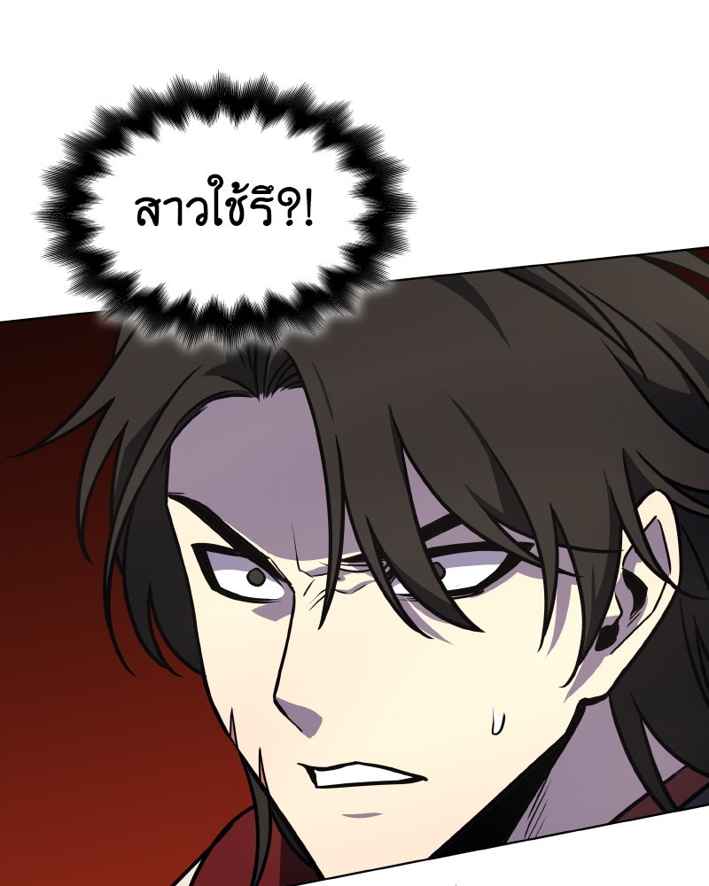 เกิดอีกทีเป็นว่าที่ประมุขลัทธิมาร - หน้า 121
